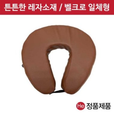 안면베개 U자형 얼굴자국방지 피부 경락 마사지샵 병원 진찰 베드용 얼굴베개 배게