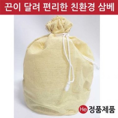 삼베 2중 보자기 주머니(세탁가능)45X45cm 약재 한약 찜판 자루 국물 삼베천