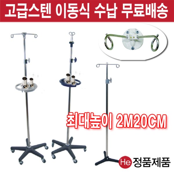 수액걸이 링거폴대 천장형 링겔후크 IC716(간편자가설치) 링겔대 링거병원폴대 가정용 병의원용